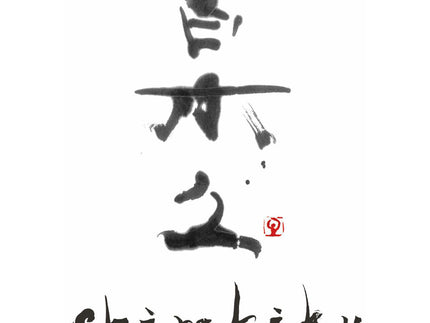 Collection image for: 白杉酒造（主な商品：BLACK SWAN）