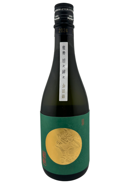 龍勢 日々綽々 山田錦　720ml
