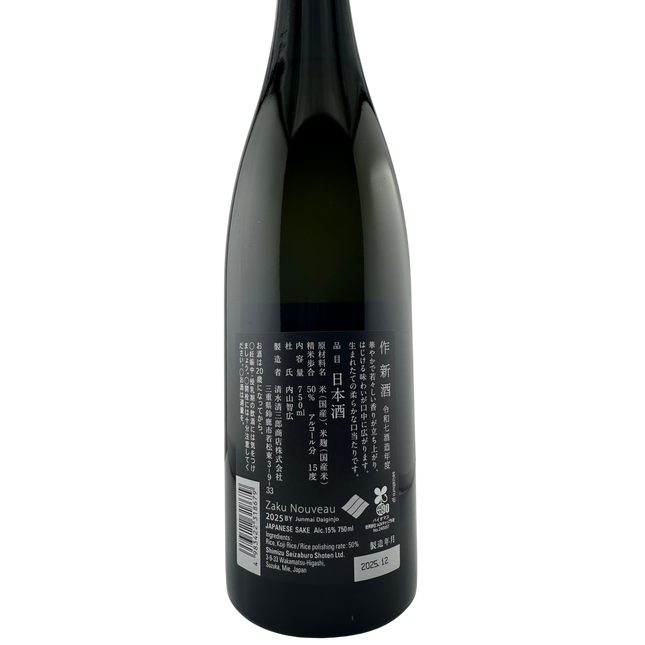 作　新酒 純米大吟醸 原酒 BY2025　720ml