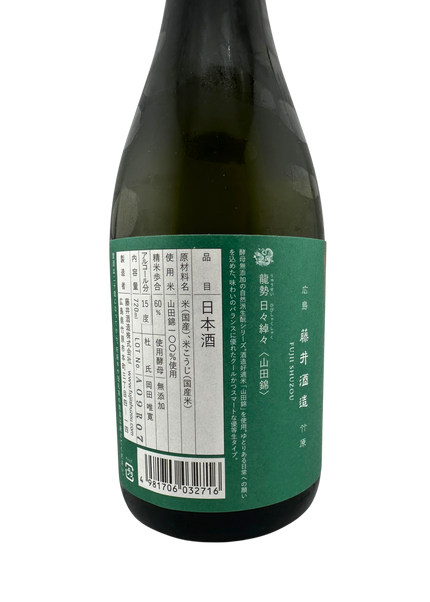 龍勢 日々綽々 山田錦　720ml