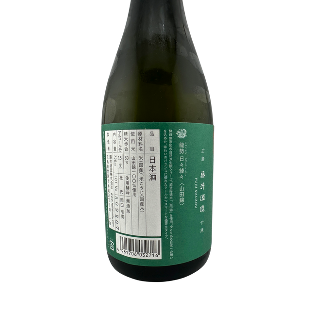 龍勢 日々綽々 山田錦　720ml