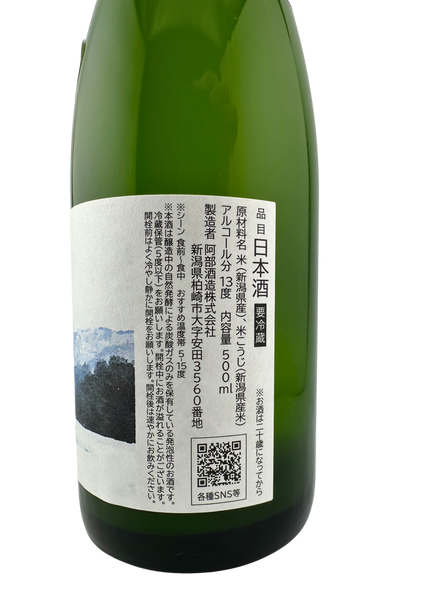SIRIUS 2024 vol.2　500ml