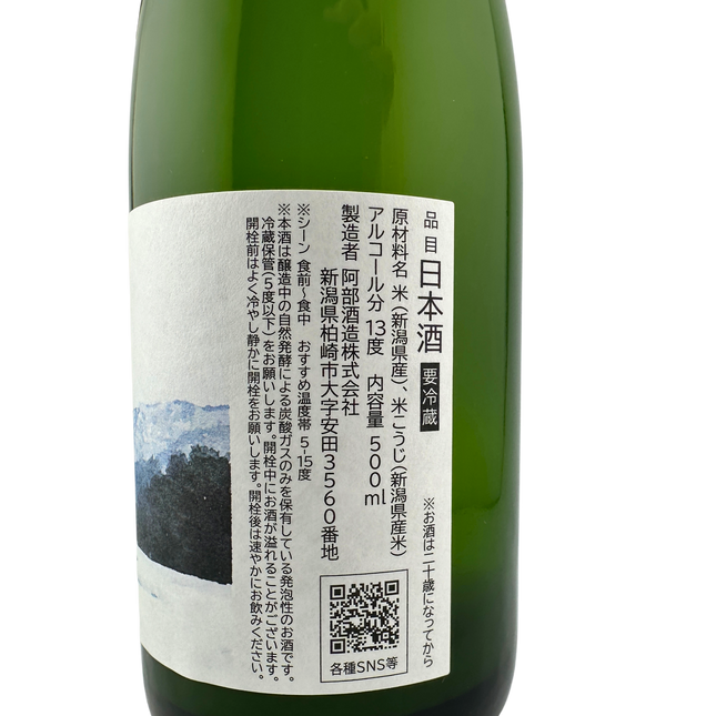 SIRIUS 2024 vol.2　500ml