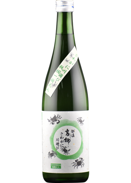 越後高柳 さわがに 川遊び 瓶燗一回火入れ 1800ml
