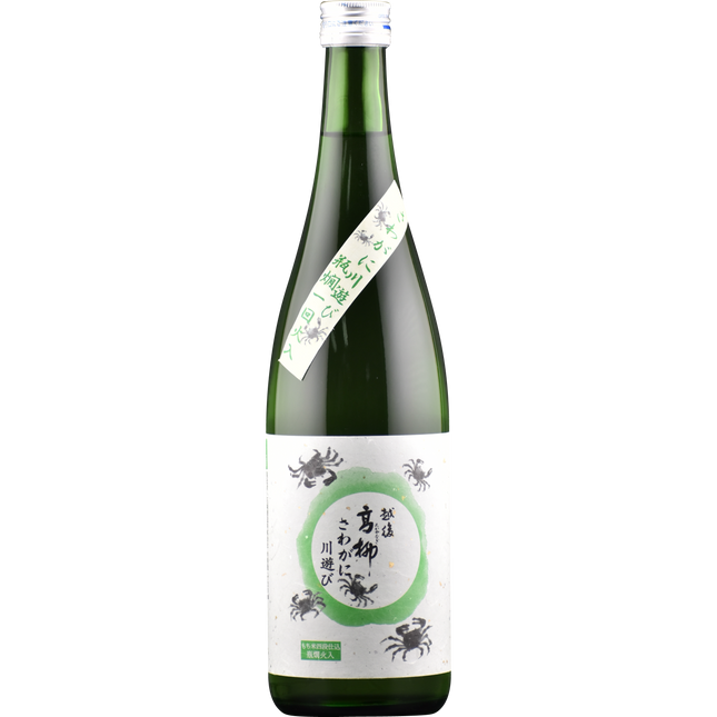 越後高柳 さわがに 川遊び 瓶燗一回火入れ 1800ml