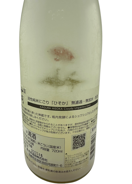 神蔵　にごり酒「ひそか」 720ml