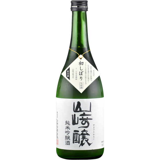 山崎醸 初しぼり 純米吟醸生原酒 720ml