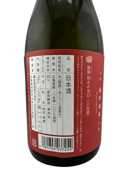 龍勢 和みの辛口 八反錦　720ml