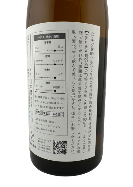 Tsuchida 麹99% Gold 720ml