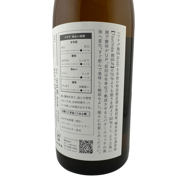 Tsuchida 麹99% Gold 720ml