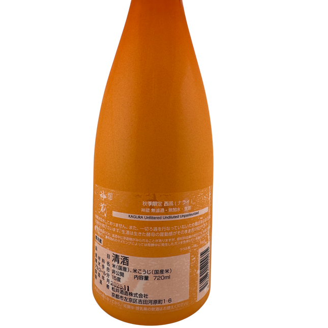 神蔵「西風NALAI」 720ml
