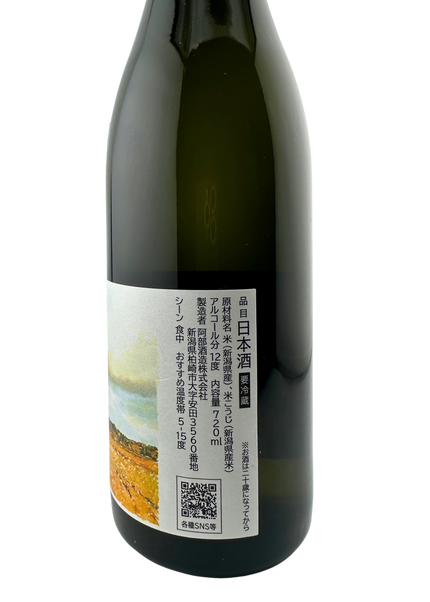 REGULUS 2024 vol.3-2　720ml