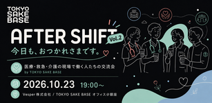 医療・救急・介護現場の交流会 Vol.02