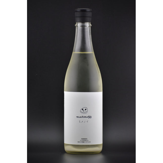 ヒメノイ mochimo50 おりがらみ生酒 純吟大吟醸 720ml