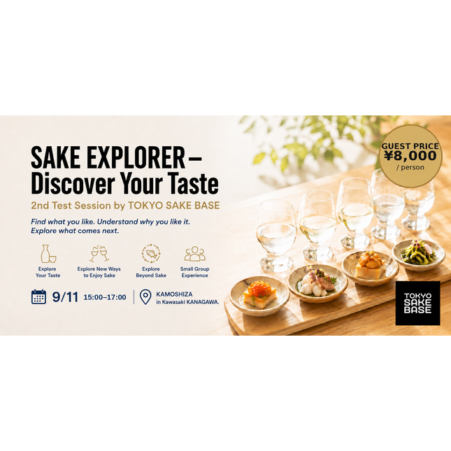 SAKE EXPLORER — Discover Your Taste 2nd Test Session by TOKYO SAKE BASE