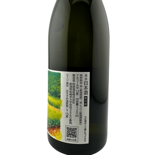 VEGA 2024 vol.3-2　720ml
