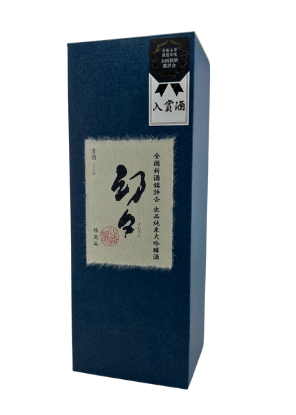 幻々　純米大吟醸原酒　出品酒　７２０ｍｌ　箱入