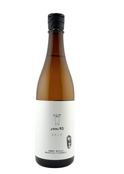 ヒメノイ yami 瓶燗一回火入れ 720ml