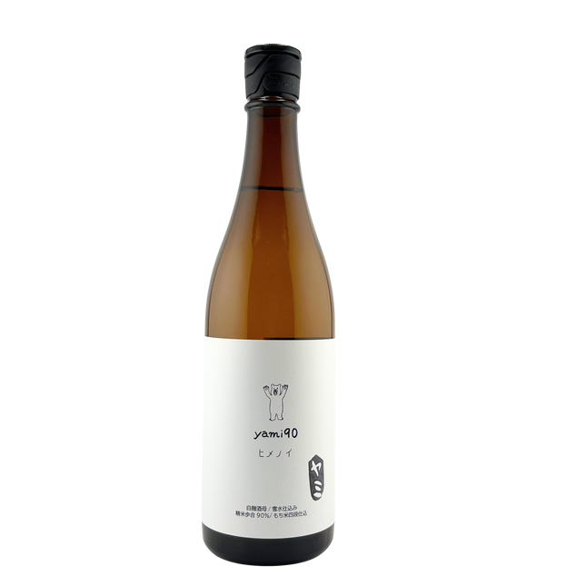 ヒメノイ yami 瓶燗一回火入れ 720ml