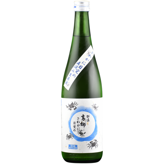 越後高柳 さわがに 目覚め 直汲み生原酒 720ml