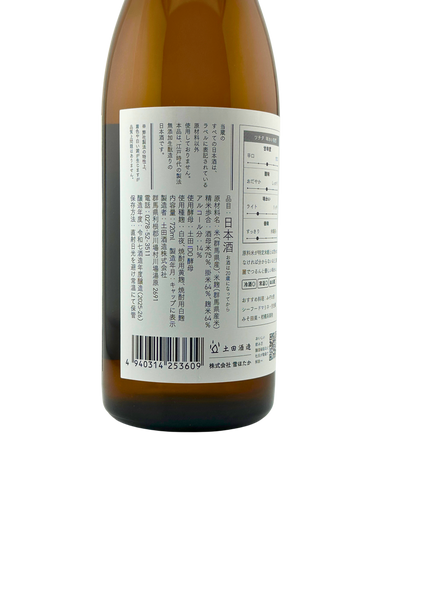 R7BY 一石(いっせき) 　720ml