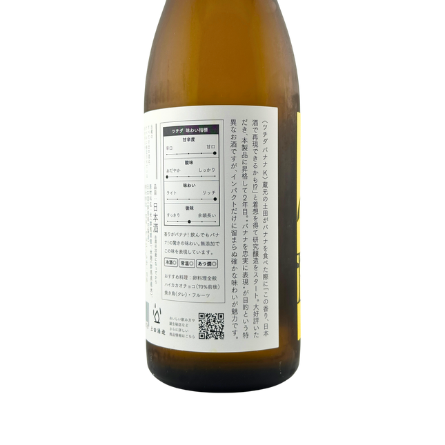 R7BY Tsuchida バナナK 720ml